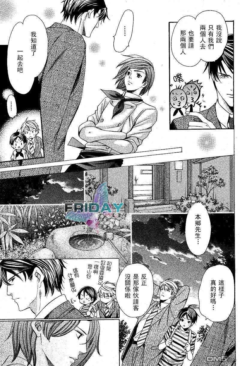 沉默爱情的表达方法[耽美]韩漫全集-第1话无删减无遮挡章节图片 