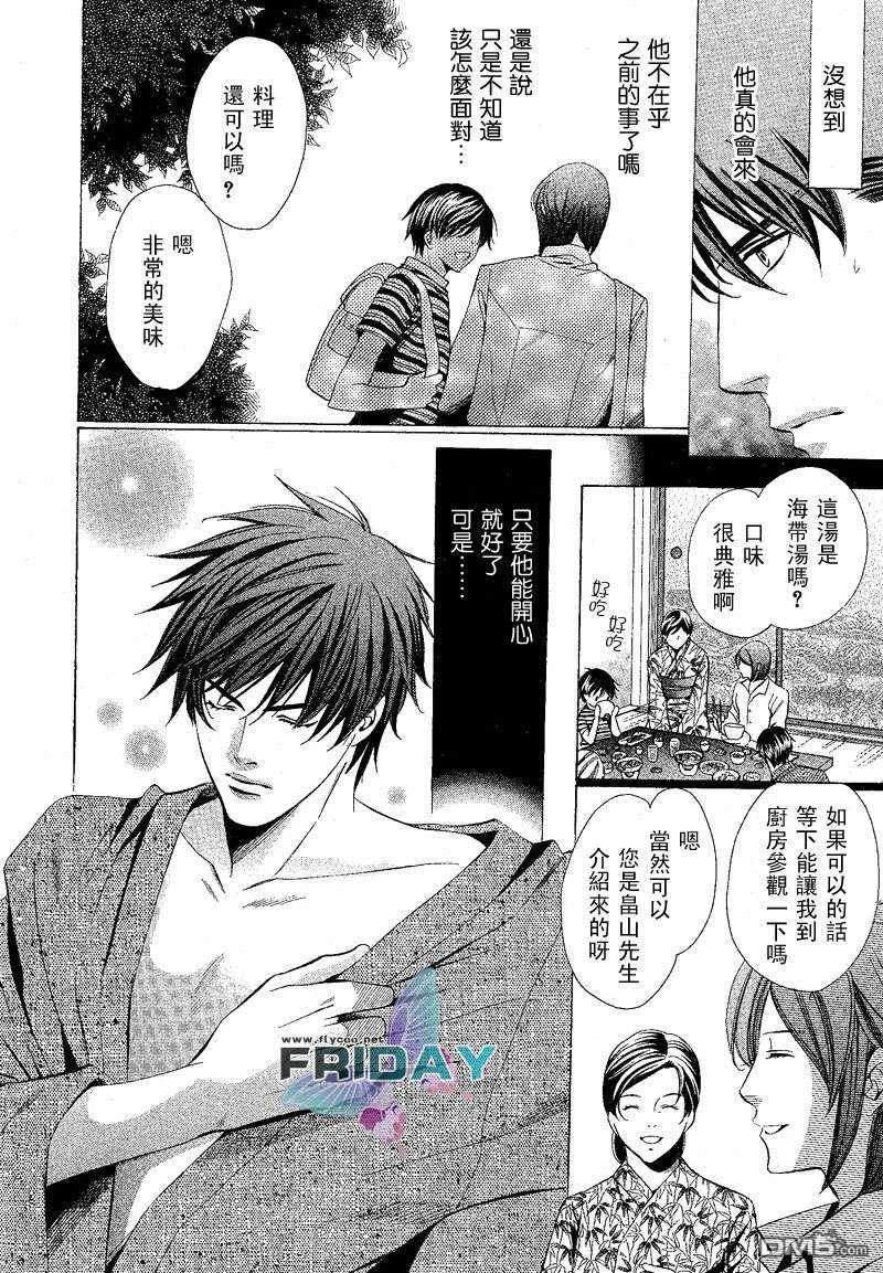沉默爱情的表达方法[耽美]韩漫全集-第1话无删减无遮挡章节图片 