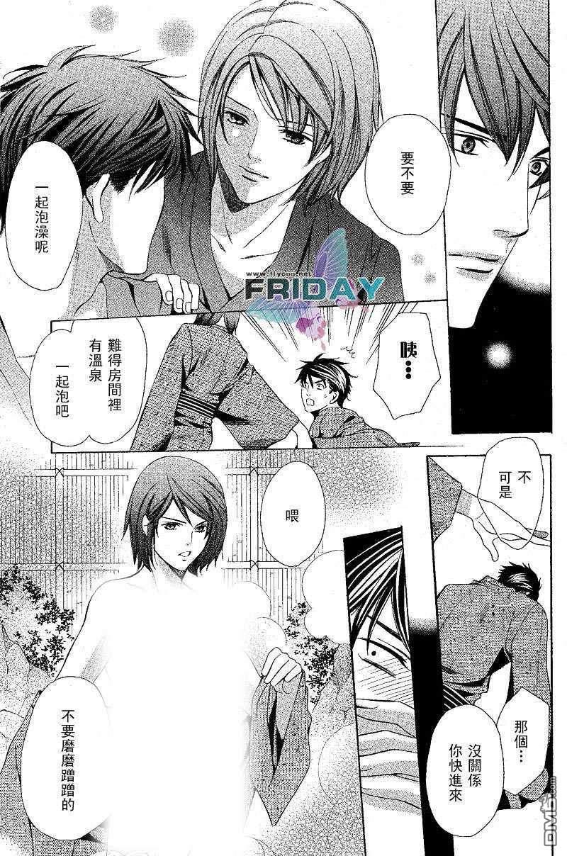 沉默爱情的表达方法[耽美]韩漫全集-第1话无删减无遮挡章节图片 
