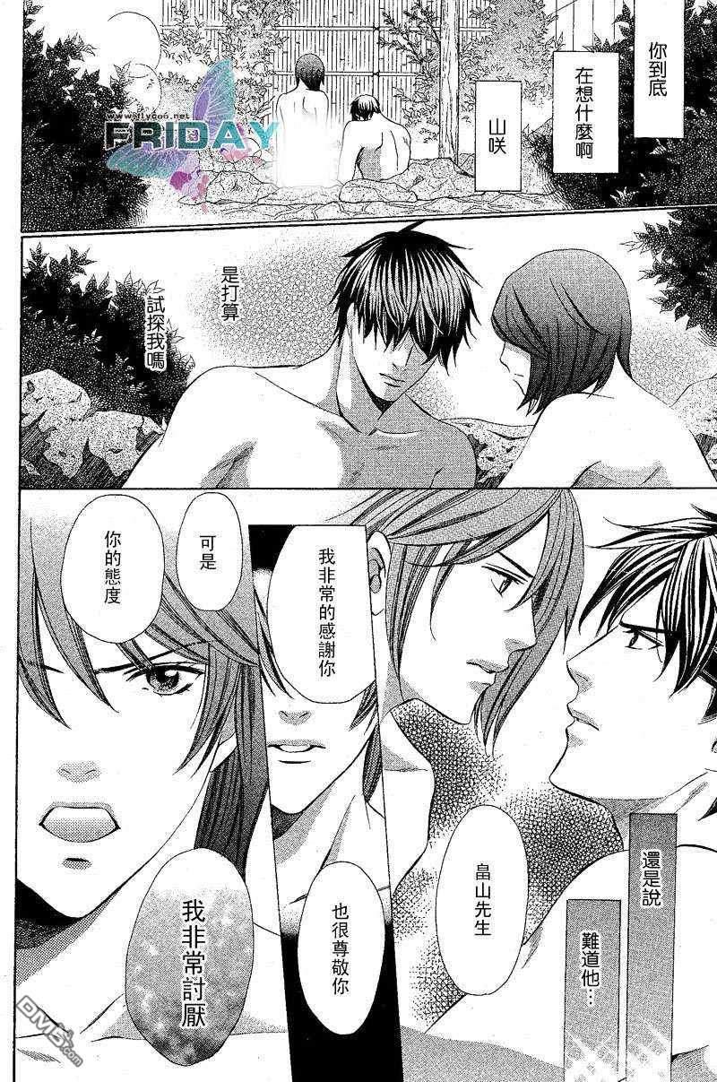 沉默爱情的表达方法[耽美]韩漫全集-第1话无删减无遮挡章节图片 