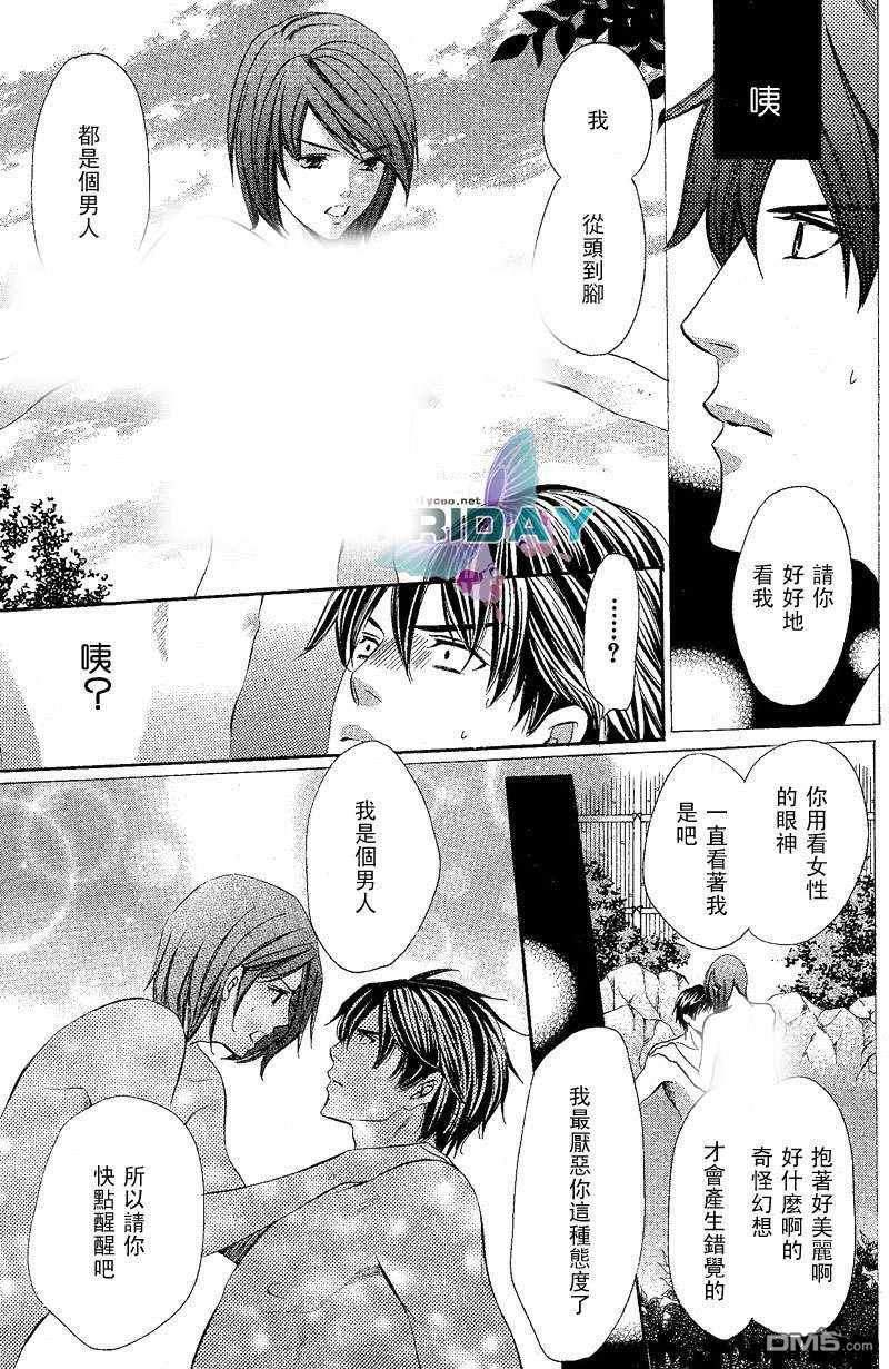 沉默爱情的表达方法[耽美]韩漫全集-第1话无删减无遮挡章节图片 