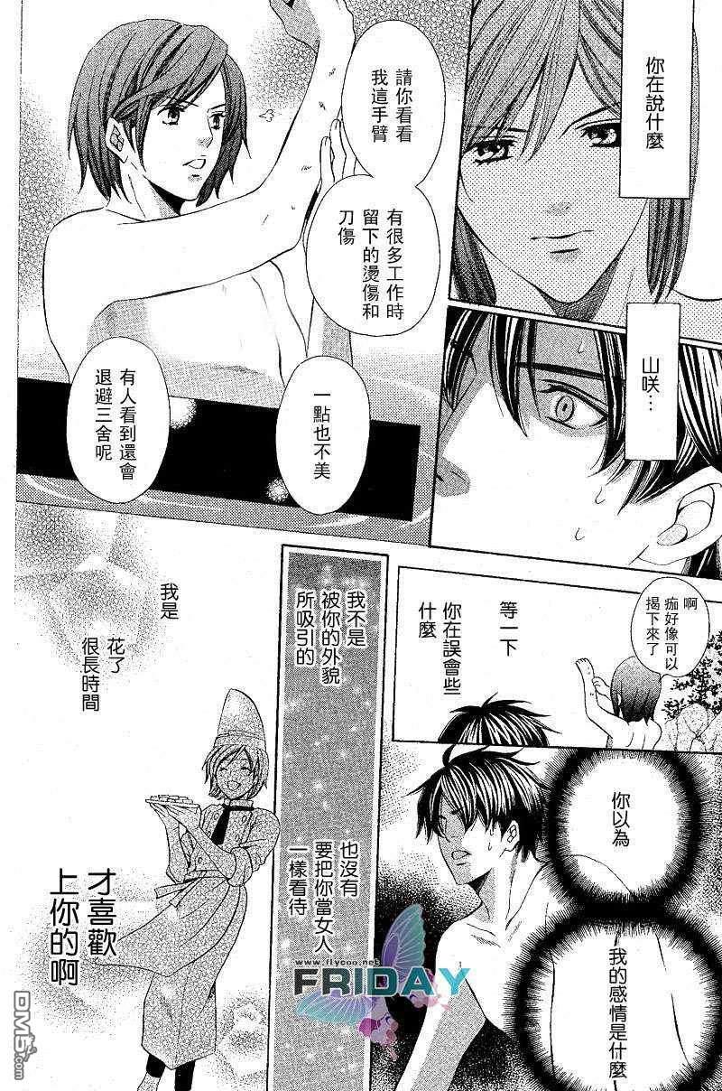 沉默爱情的表达方法[耽美]韩漫全集-第1话无删减无遮挡章节图片 