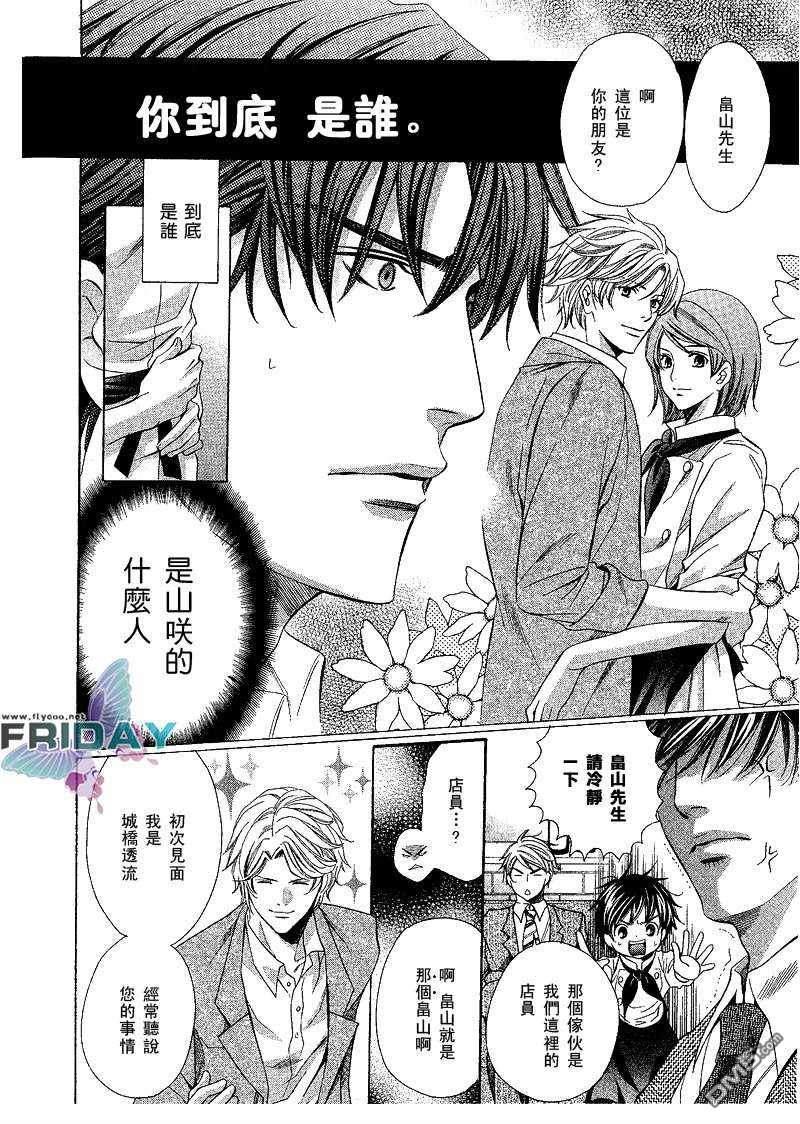 沉默爱情的表达方法[耽美]韩漫全集-第2话无删减无遮挡章节图片 