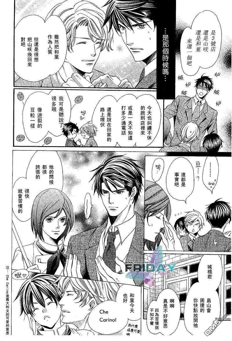 沉默爱情的表达方法[耽美]韩漫全集-第2话无删减无遮挡章节图片 