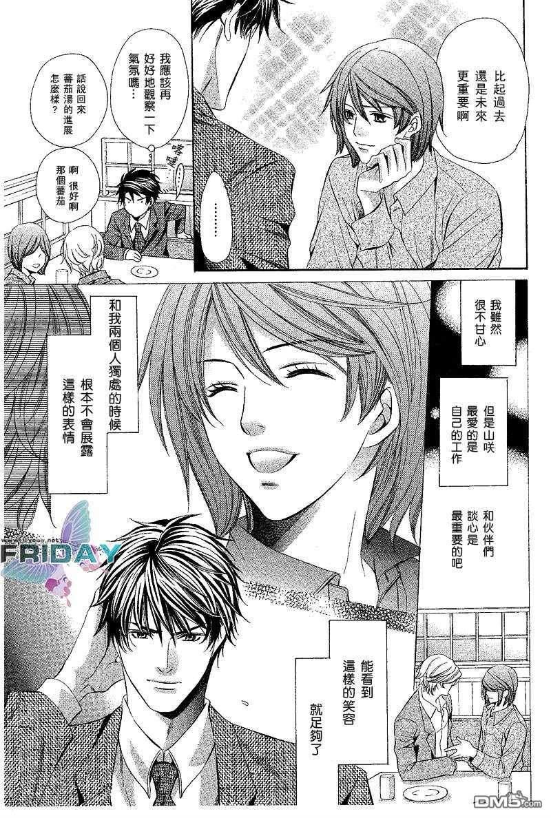 沉默爱情的表达方法[耽美]韩漫全集-第2话无删减无遮挡章节图片 