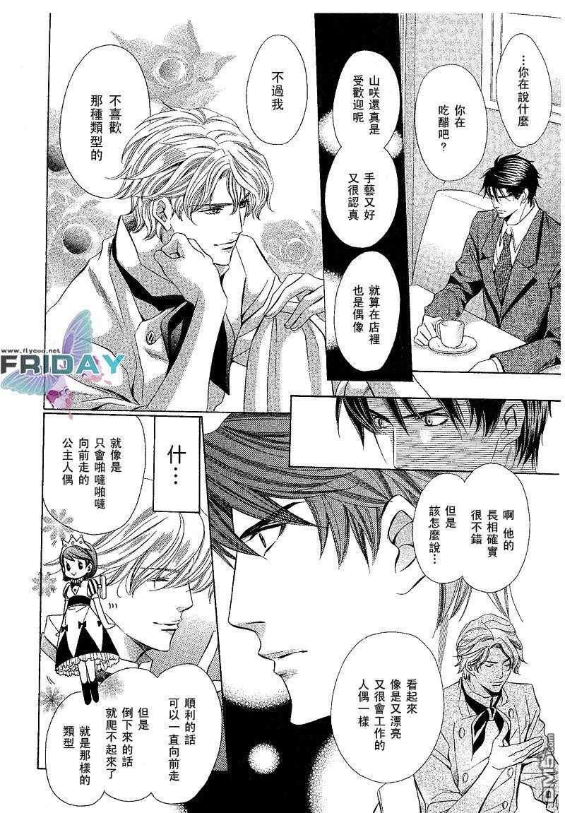 沉默爱情的表达方法[耽美]韩漫全集-第2话无删减无遮挡章节图片 