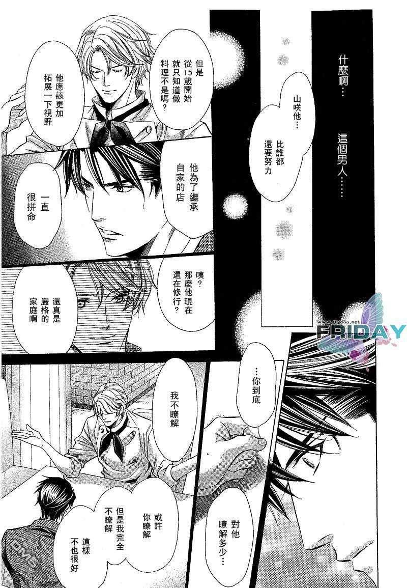 沉默爱情的表达方法[耽美]韩漫全集-第2话无删减无遮挡章节图片 