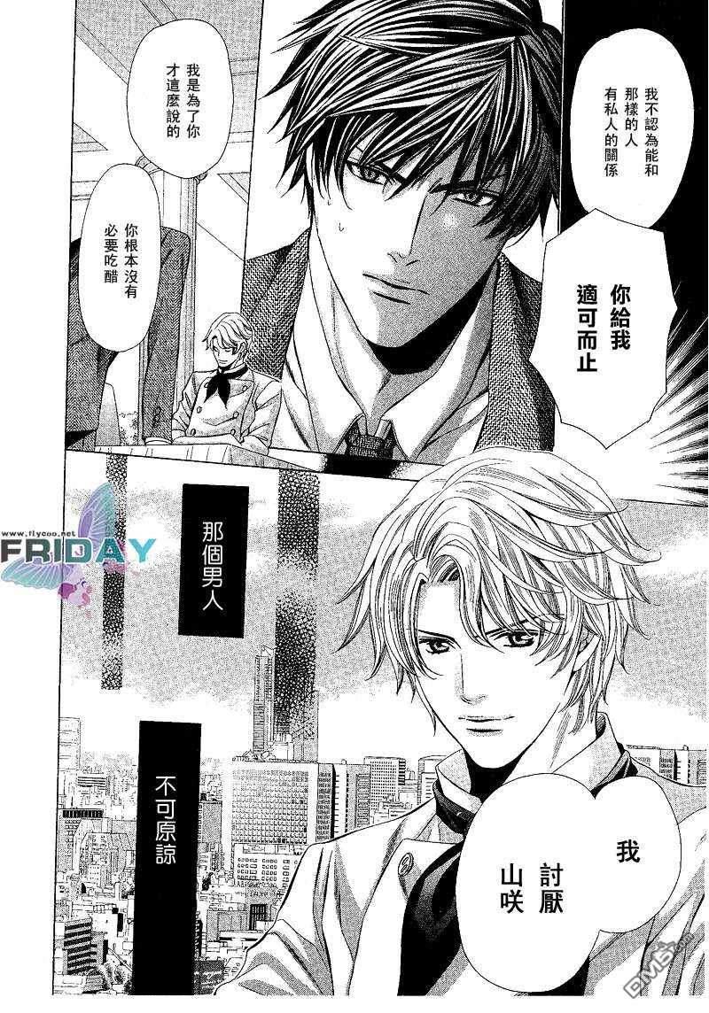 沉默爱情的表达方法[耽美]韩漫全集-第2话无删减无遮挡章节图片 