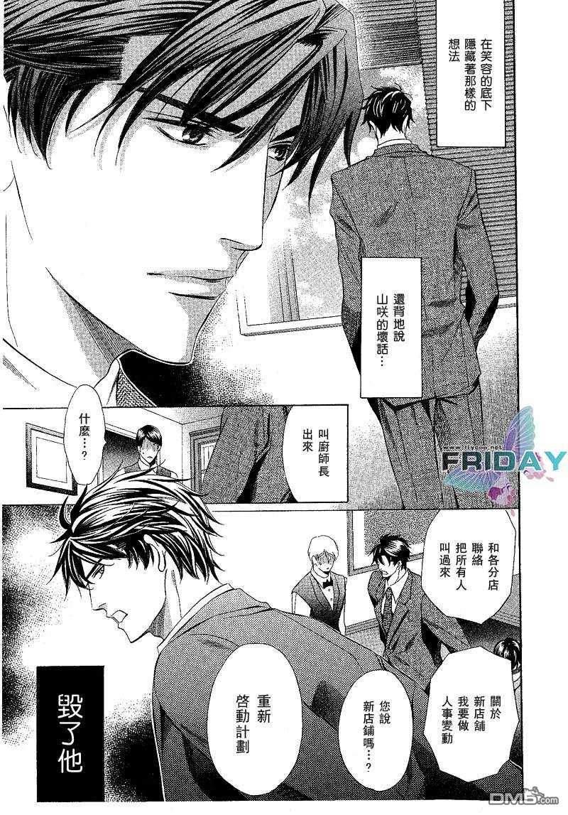 沉默爱情的表达方法[耽美]韩漫全集-第2话无删减无遮挡章节图片 