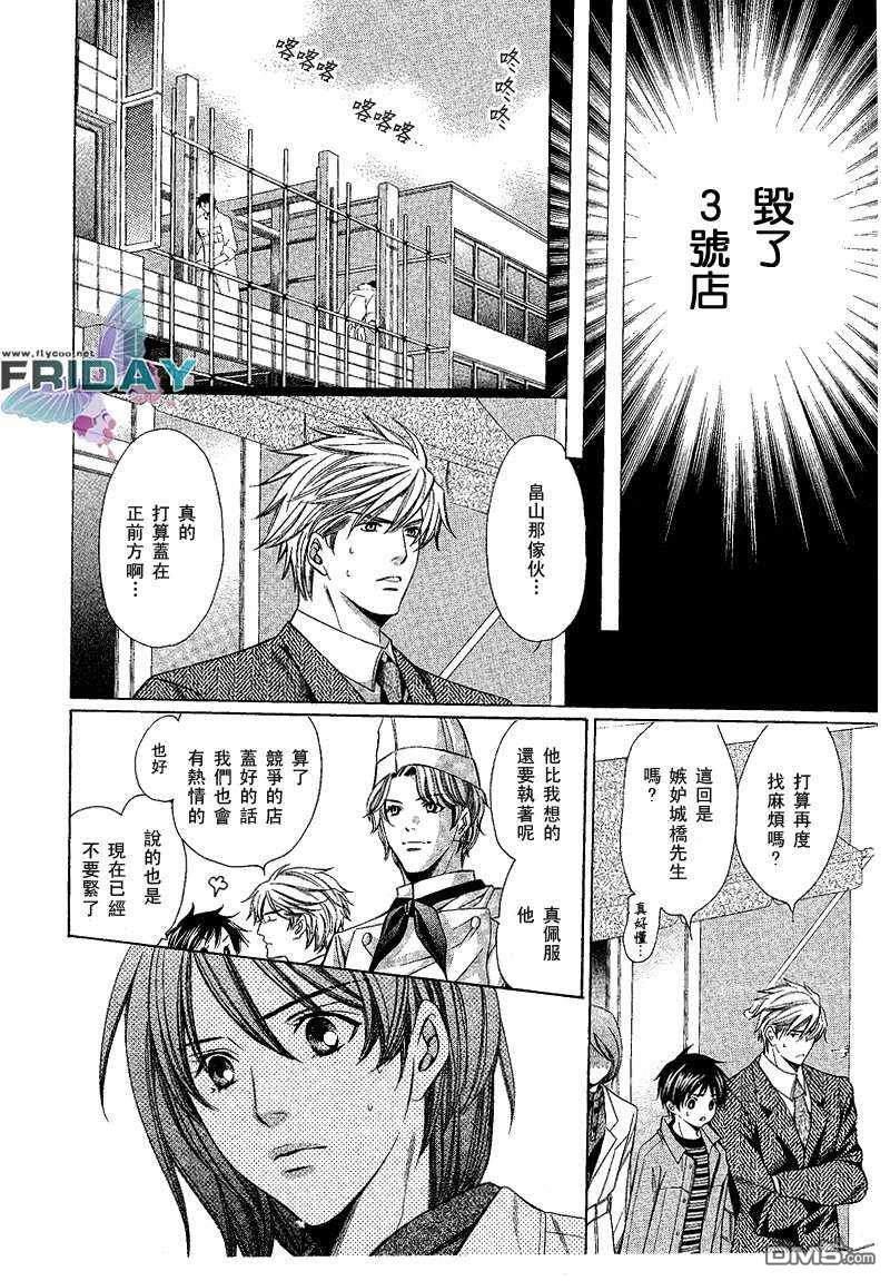 沉默爱情的表达方法[耽美]韩漫全集-第2话无删减无遮挡章节图片 