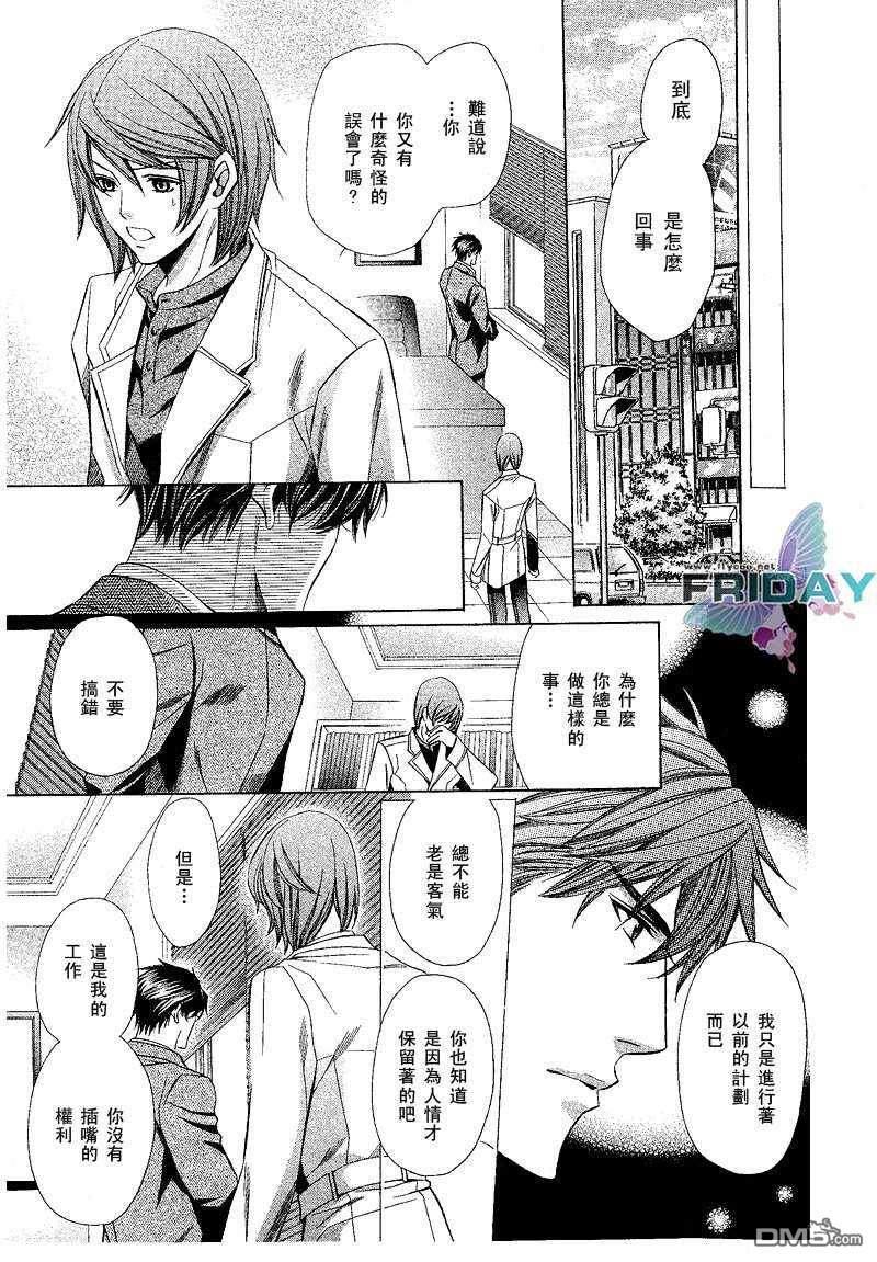沉默爱情的表达方法[耽美]韩漫全集-第2话无删减无遮挡章节图片 