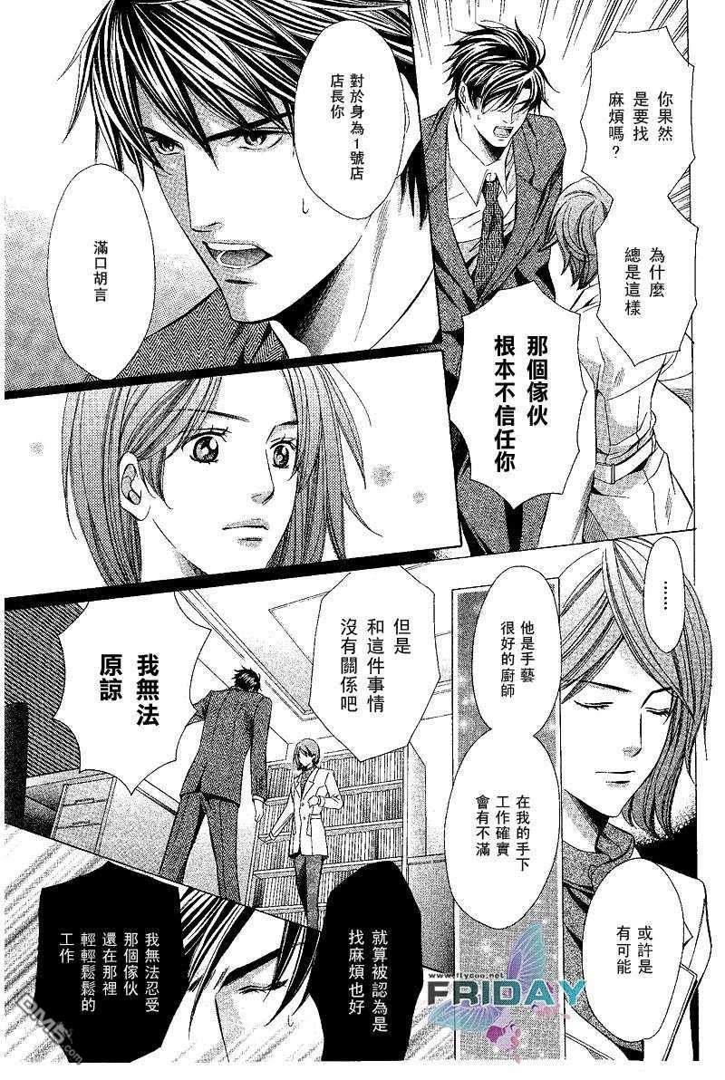 沉默爱情的表达方法[耽美]韩漫全集-第2话无删减无遮挡章节图片 