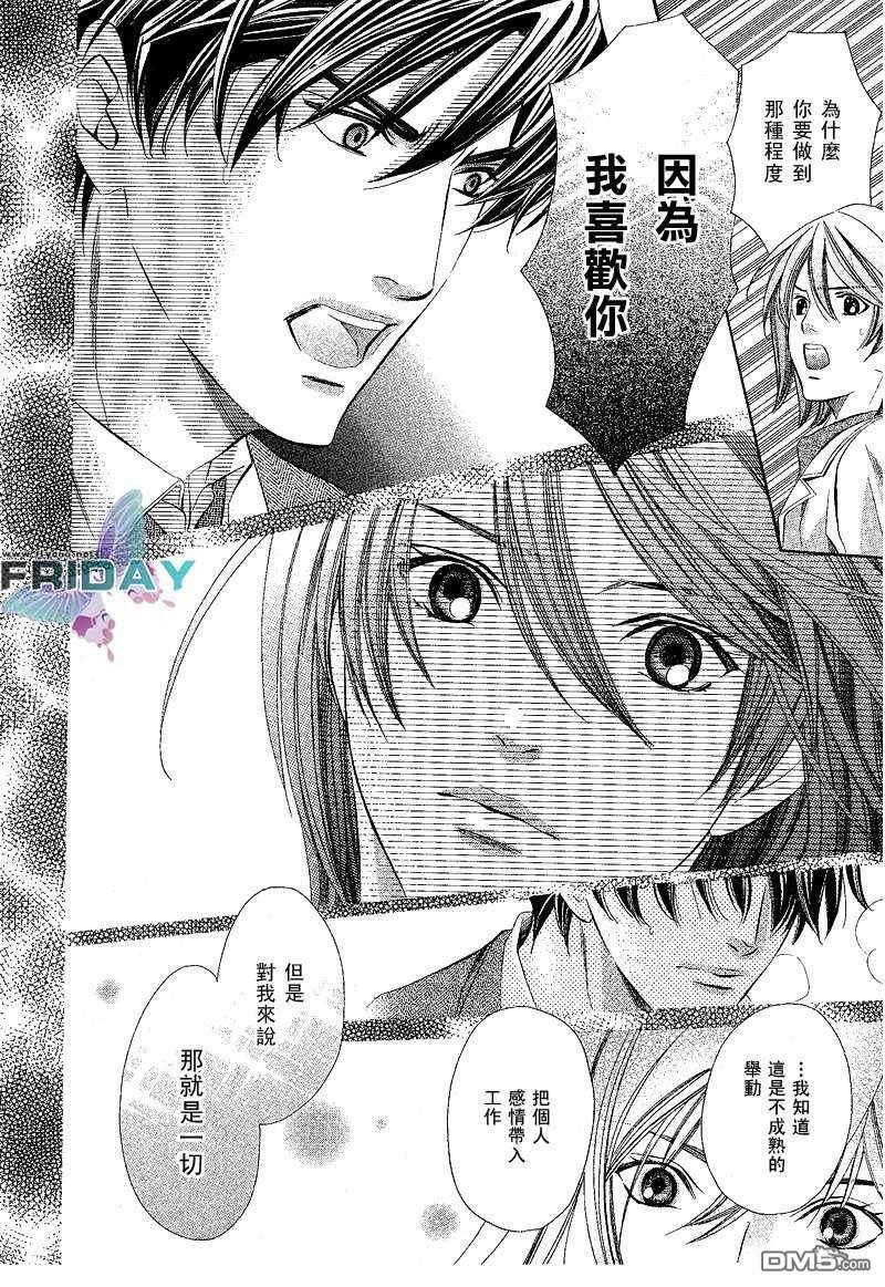 沉默爱情的表达方法[耽美]韩漫全集-第2话无删减无遮挡章节图片 