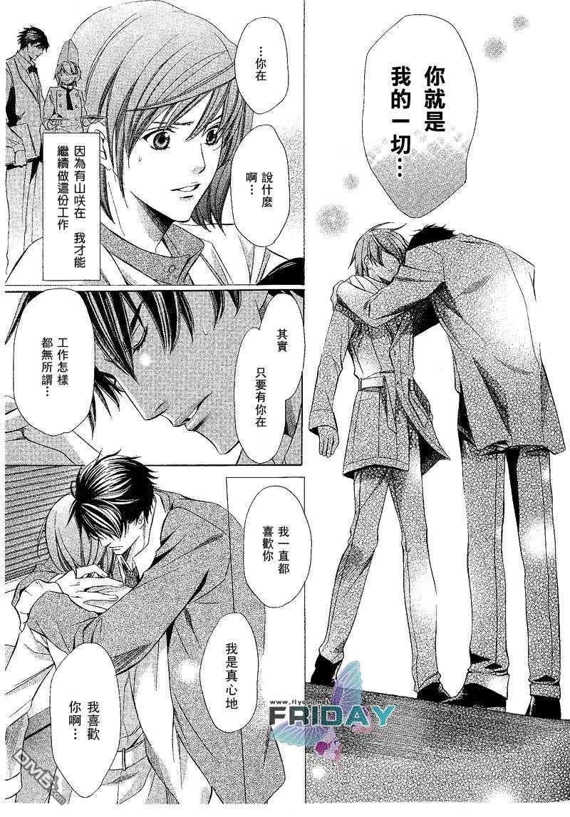 沉默爱情的表达方法[耽美]韩漫全集-第2话无删减无遮挡章节图片 