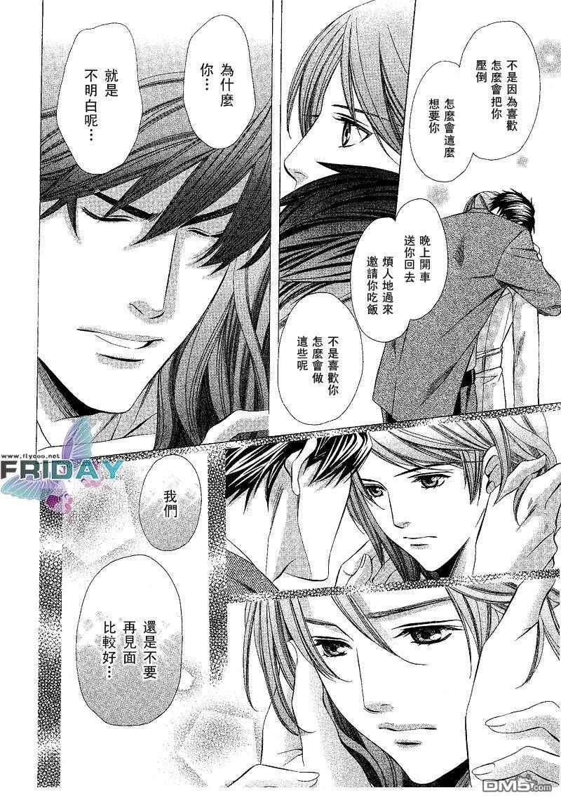 沉默爱情的表达方法[耽美]韩漫全集-第2话无删减无遮挡章节图片 