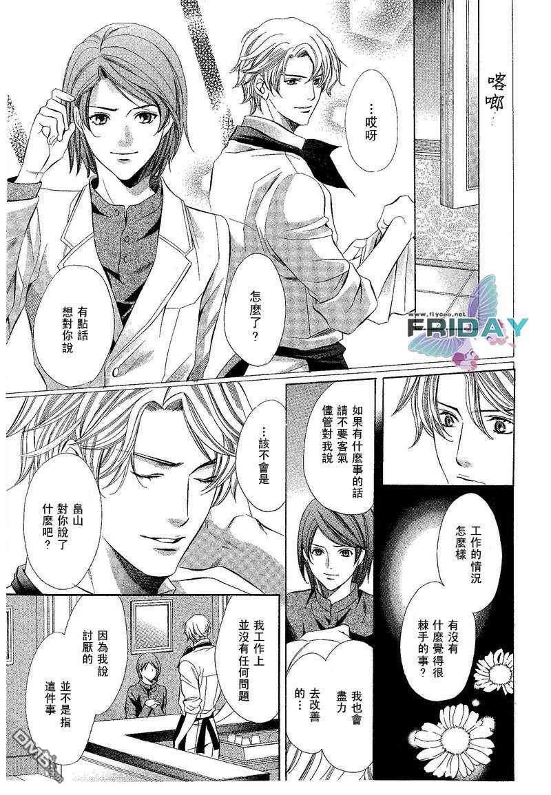 沉默爱情的表达方法[耽美]韩漫全集-第2话无删减无遮挡章节图片 