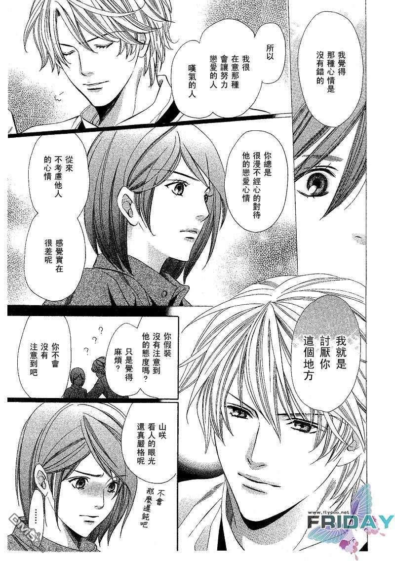 沉默爱情的表达方法[耽美]韩漫全集-第2话无删减无遮挡章节图片 