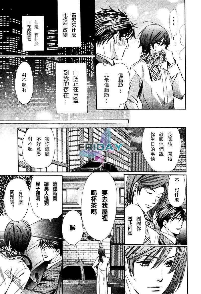 沉默爱情的表达方法[耽美]韩漫全集-第3话无删减无遮挡章节图片 