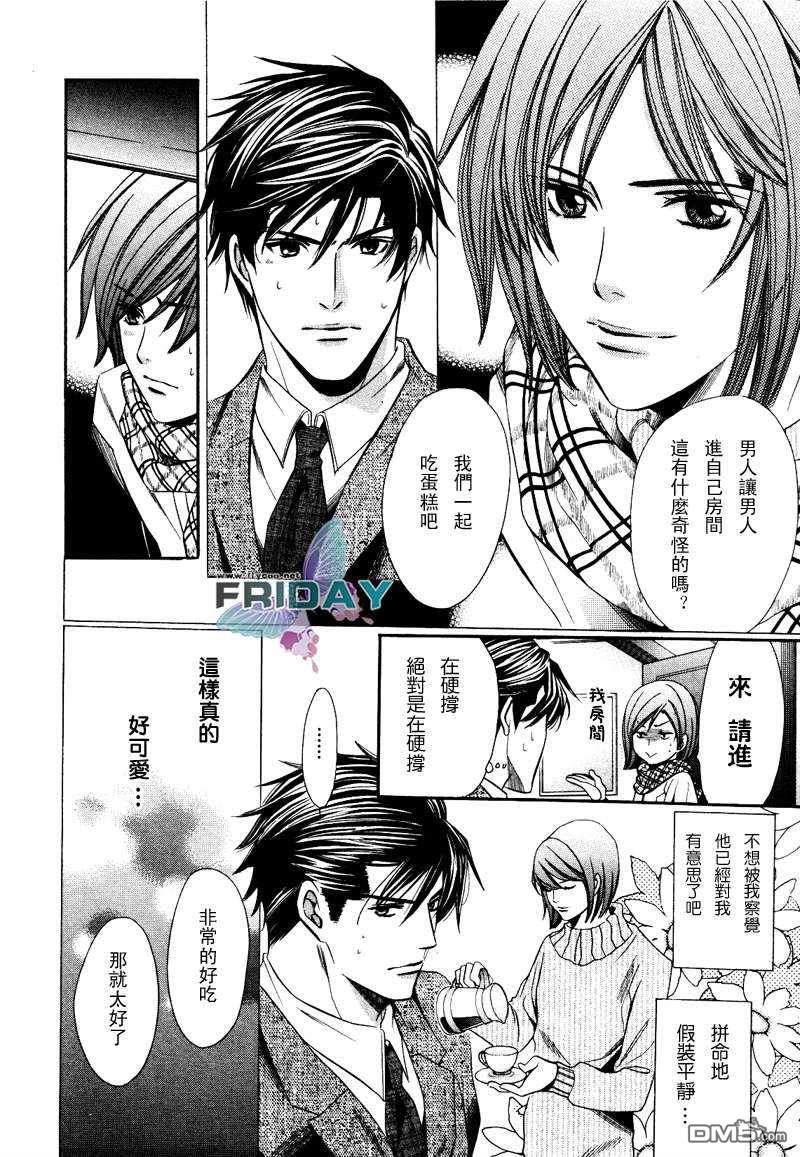 沉默爱情的表达方法[耽美]韩漫全集-第3话无删减无遮挡章节图片 