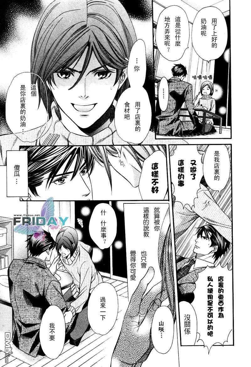 沉默爱情的表达方法[耽美]韩漫全集-第3话无删减无遮挡章节图片 