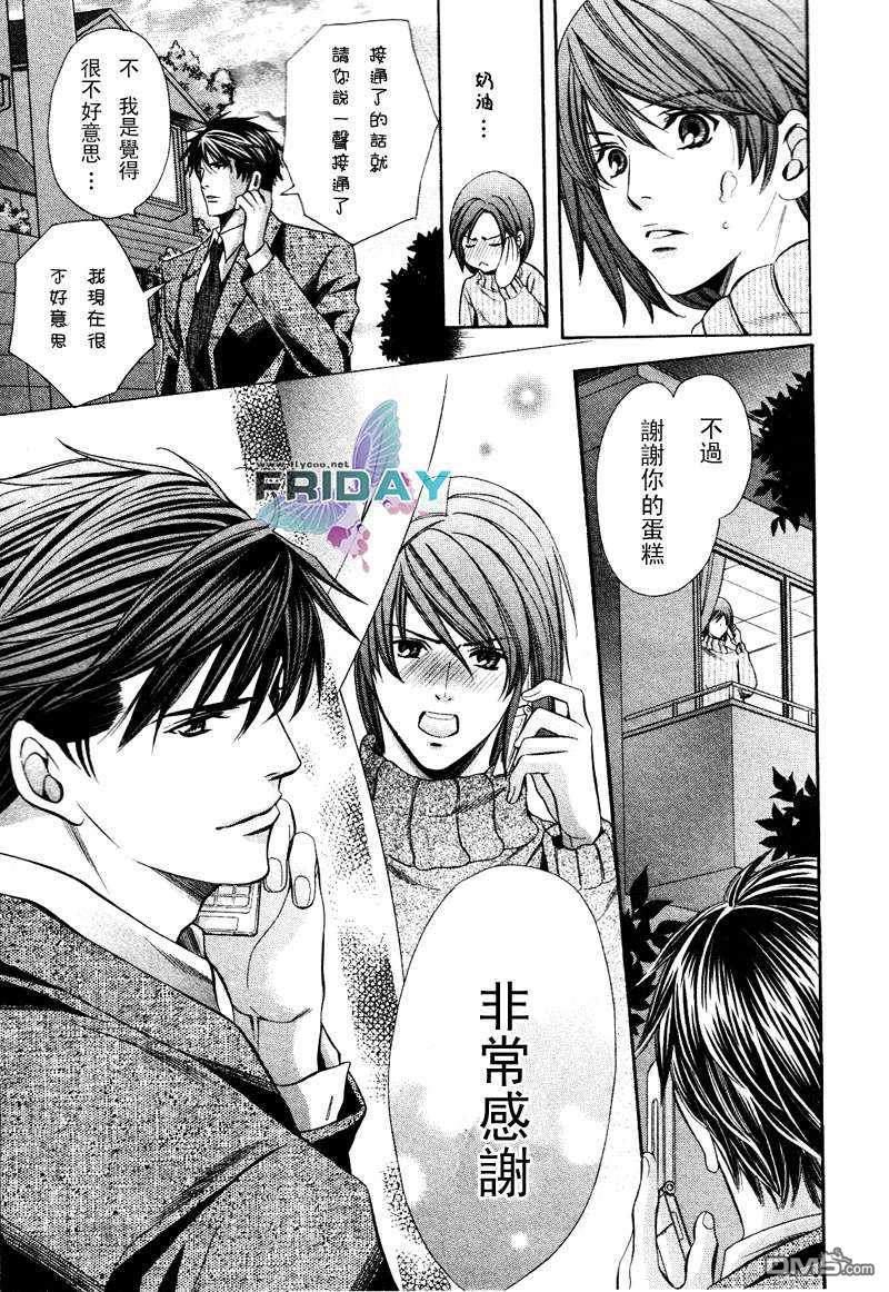 沉默爱情的表达方法[耽美]韩漫全集-第3话无删减无遮挡章节图片 