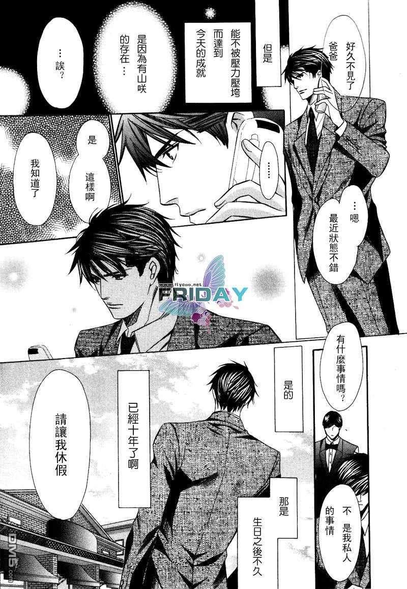 沉默爱情的表达方法[耽美]韩漫全集-第3话无删减无遮挡章节图片 