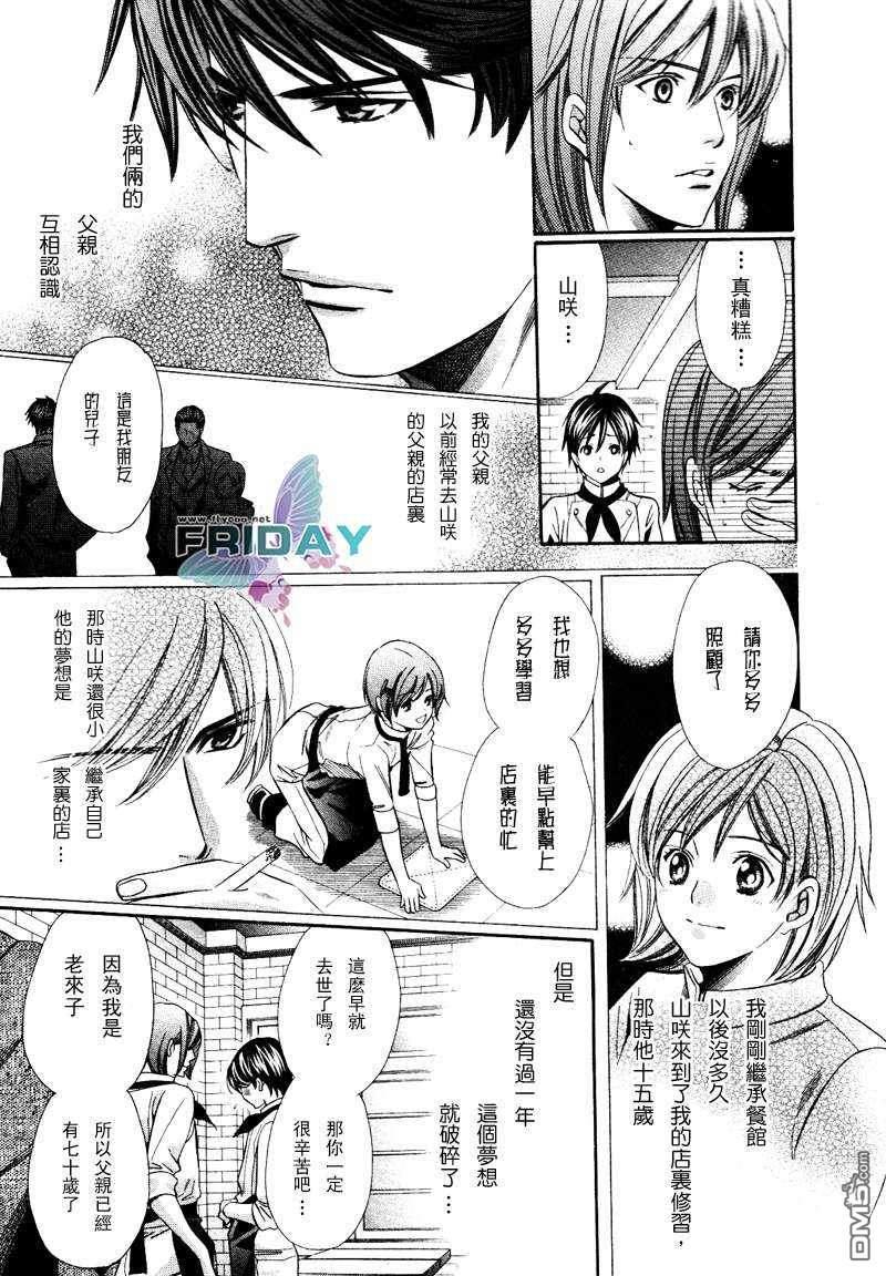 沉默爱情的表达方法[耽美]韩漫全集-第3话无删减无遮挡章节图片 
