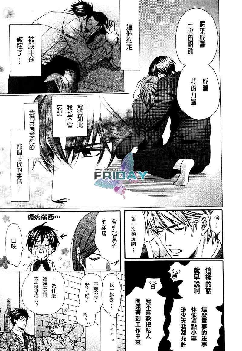 沉默爱情的表达方法[耽美]韩漫全集-第3话无删减无遮挡章节图片 