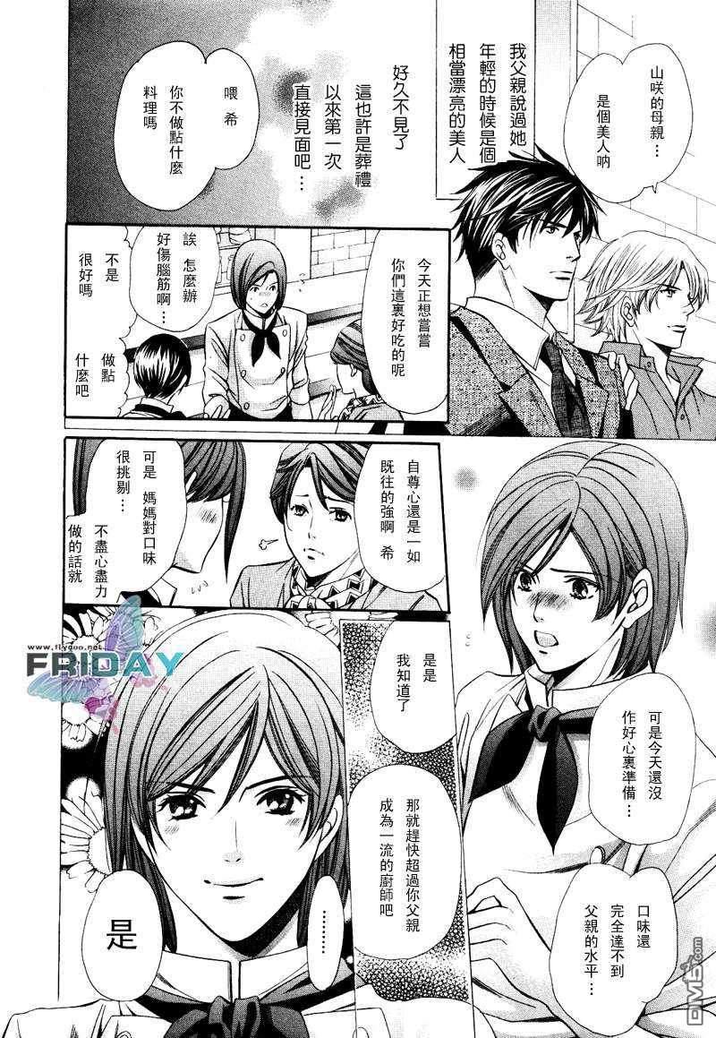 沉默爱情的表达方法[耽美]韩漫全集-第3话无删减无遮挡章节图片 