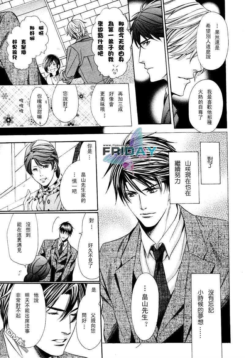 沉默爱情的表达方法[耽美]韩漫全集-第3话无删减无遮挡章节图片 
