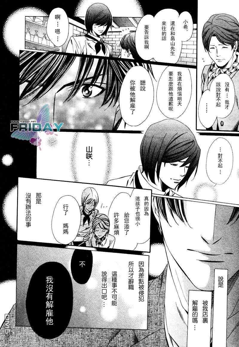 沉默爱情的表达方法[耽美]韩漫全集-第3话无删减无遮挡章节图片 