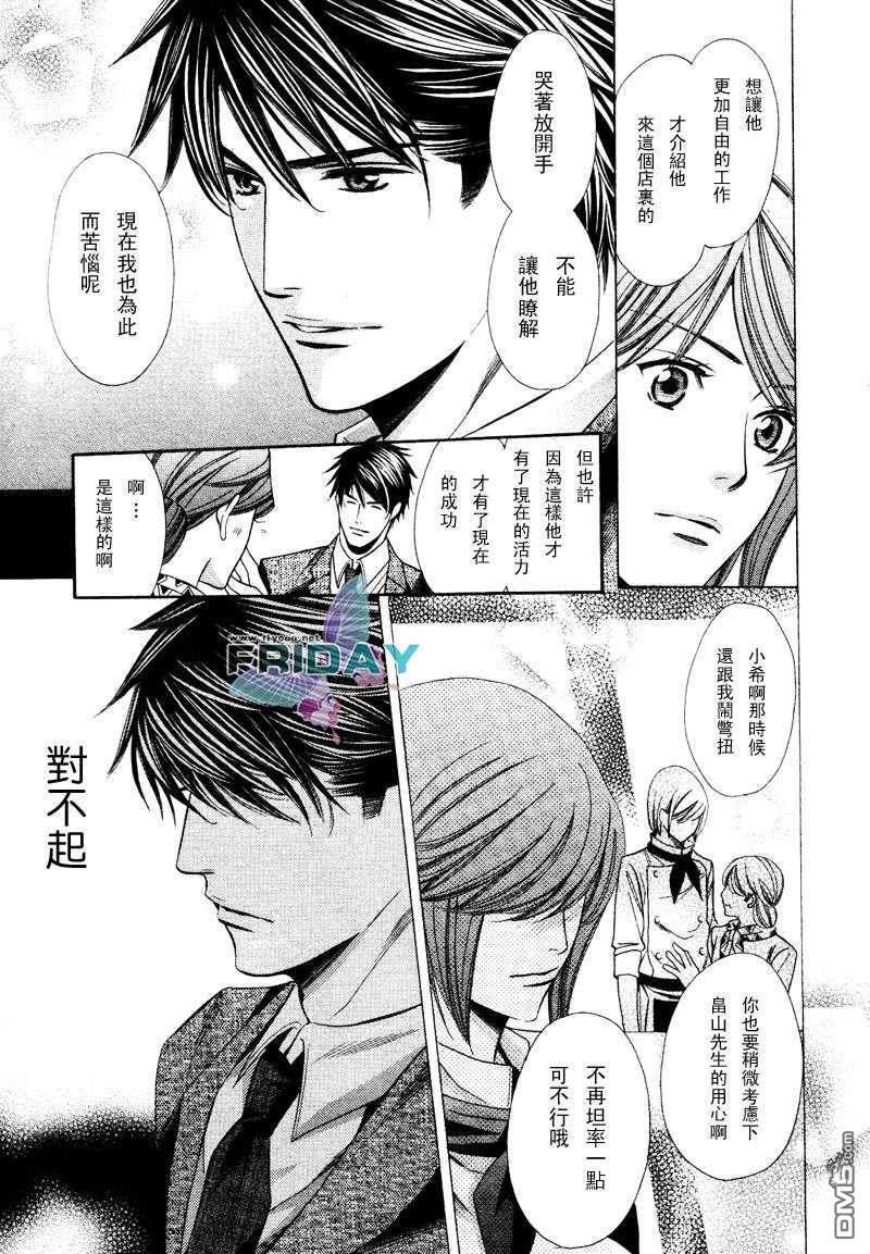 沉默爱情的表达方法[耽美]韩漫全集-第3话无删减无遮挡章节图片 