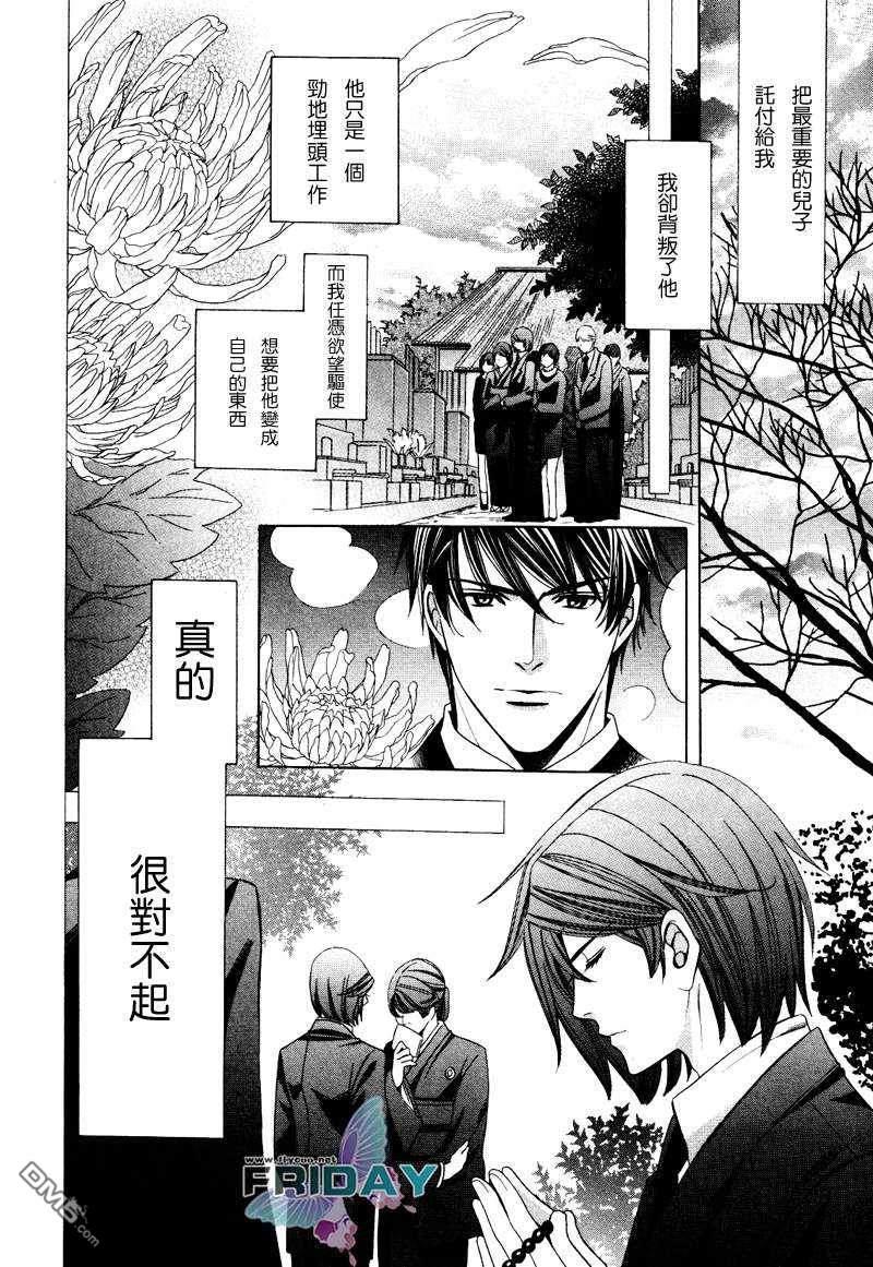 沉默爱情的表达方法[耽美]韩漫全集-第3话无删减无遮挡章节图片 