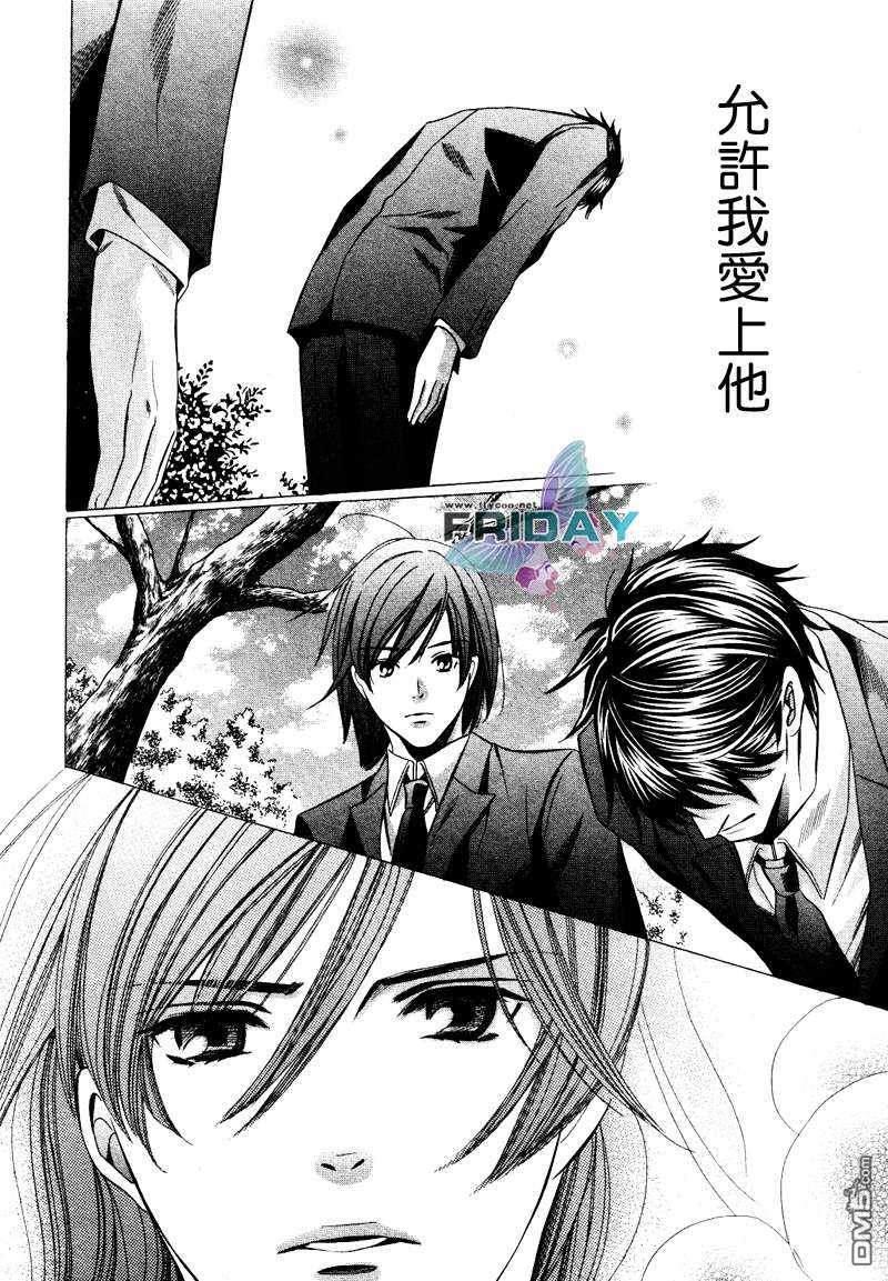 沉默爱情的表达方法[耽美]韩漫全集-第3话无删减无遮挡章节图片 