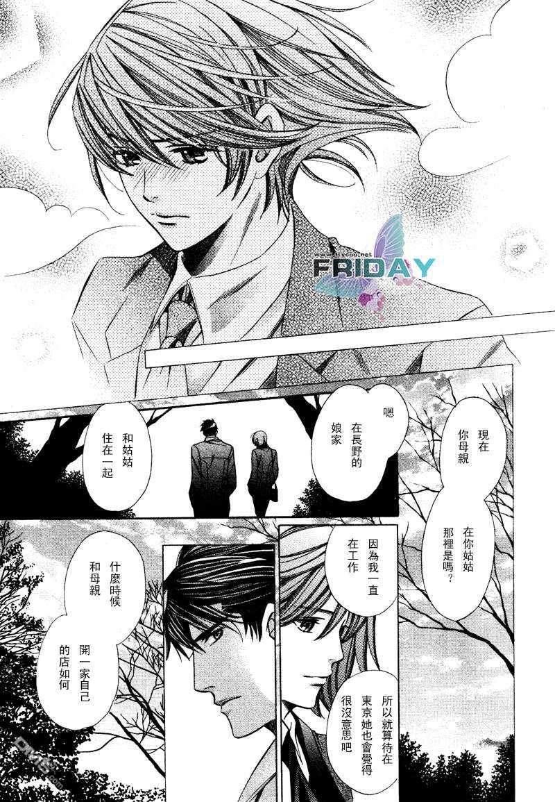 沉默爱情的表达方法[耽美]韩漫全集-第3话无删减无遮挡章节图片 
