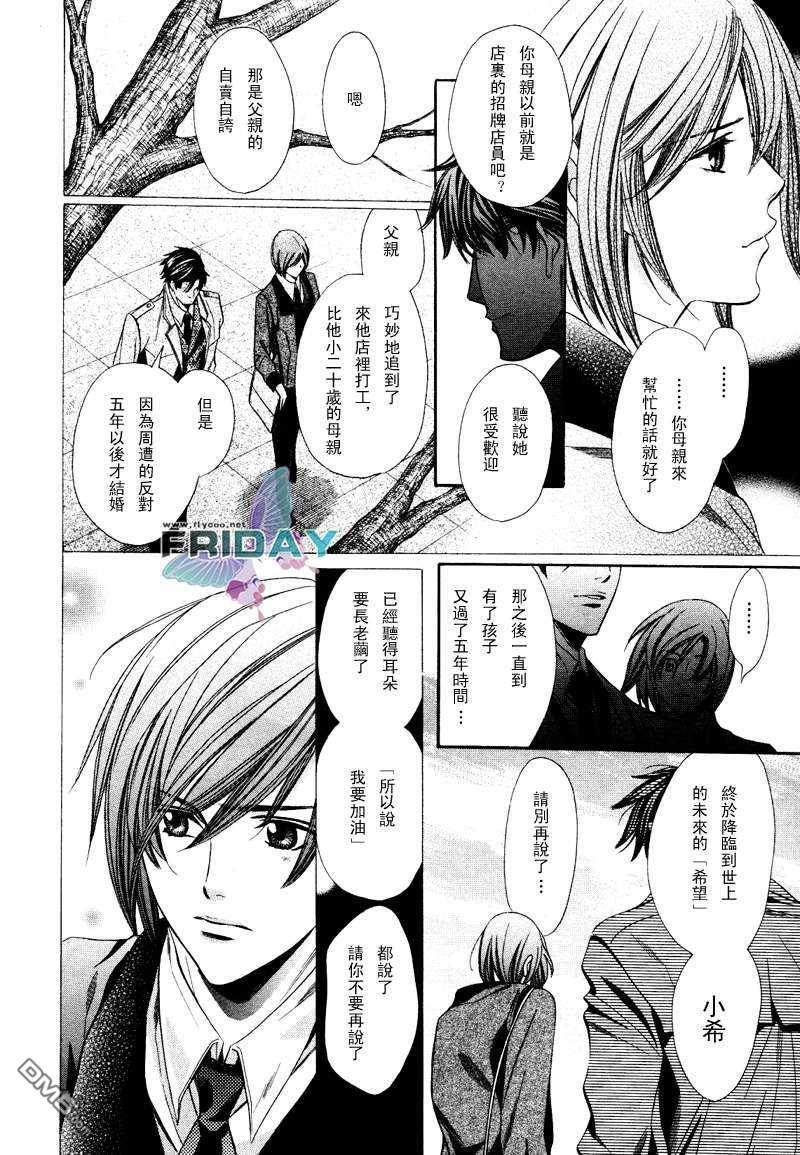沉默爱情的表达方法[耽美]韩漫全集-第3话无删减无遮挡章节图片 