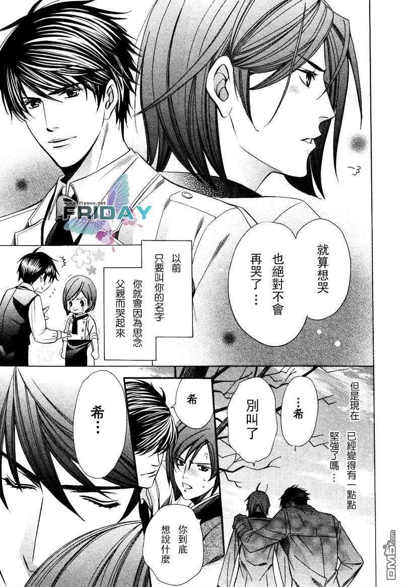 沉默爱情的表达方法[耽美]韩漫全集-第3话无删减无遮挡章节图片 