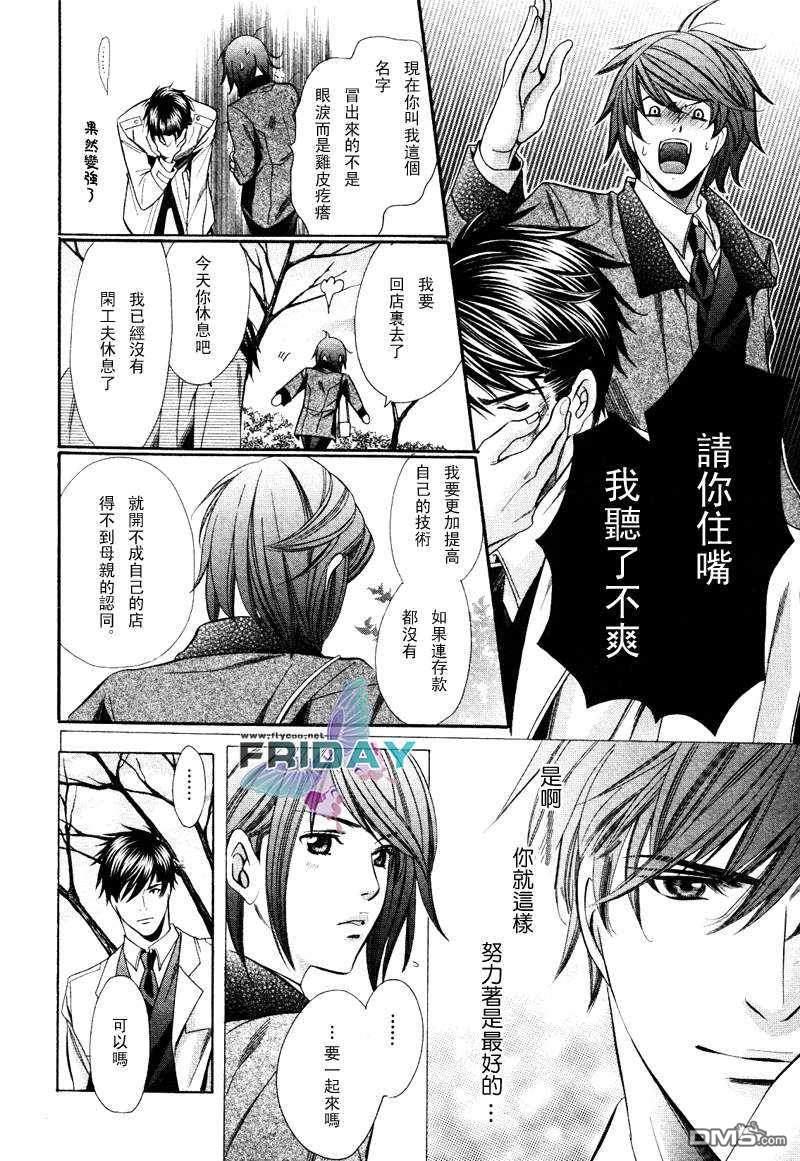 沉默爱情的表达方法[耽美]韩漫全集-第3话无删减无遮挡章节图片 