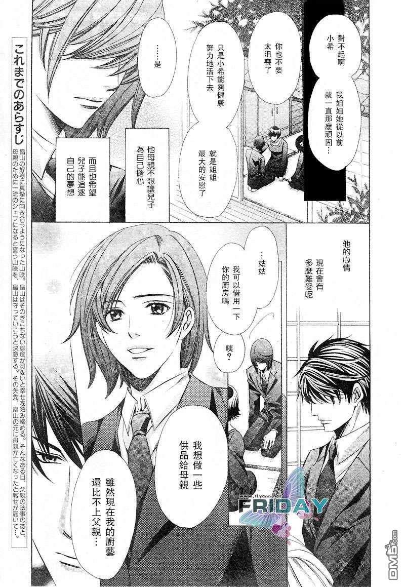 沉默爱情的表达方法[耽美]韩漫全集-第4话无删减无遮挡章节图片 