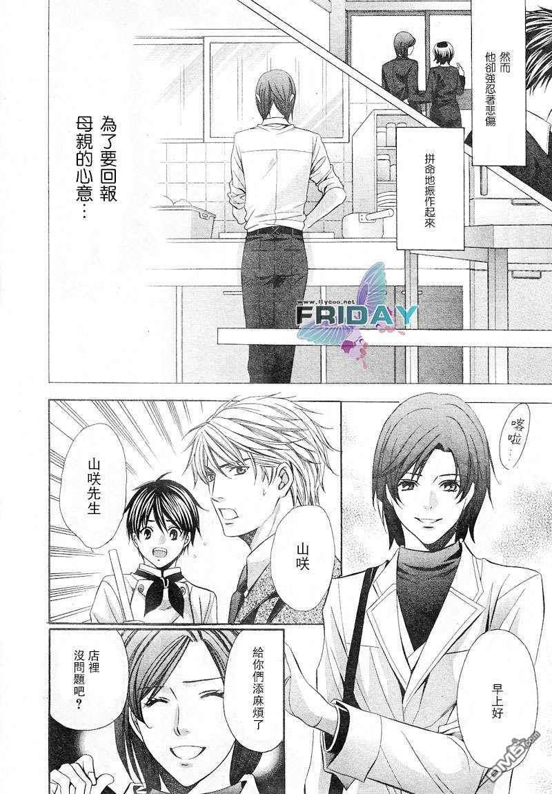 沉默爱情的表达方法[耽美]韩漫全集-第4话无删减无遮挡章节图片 
