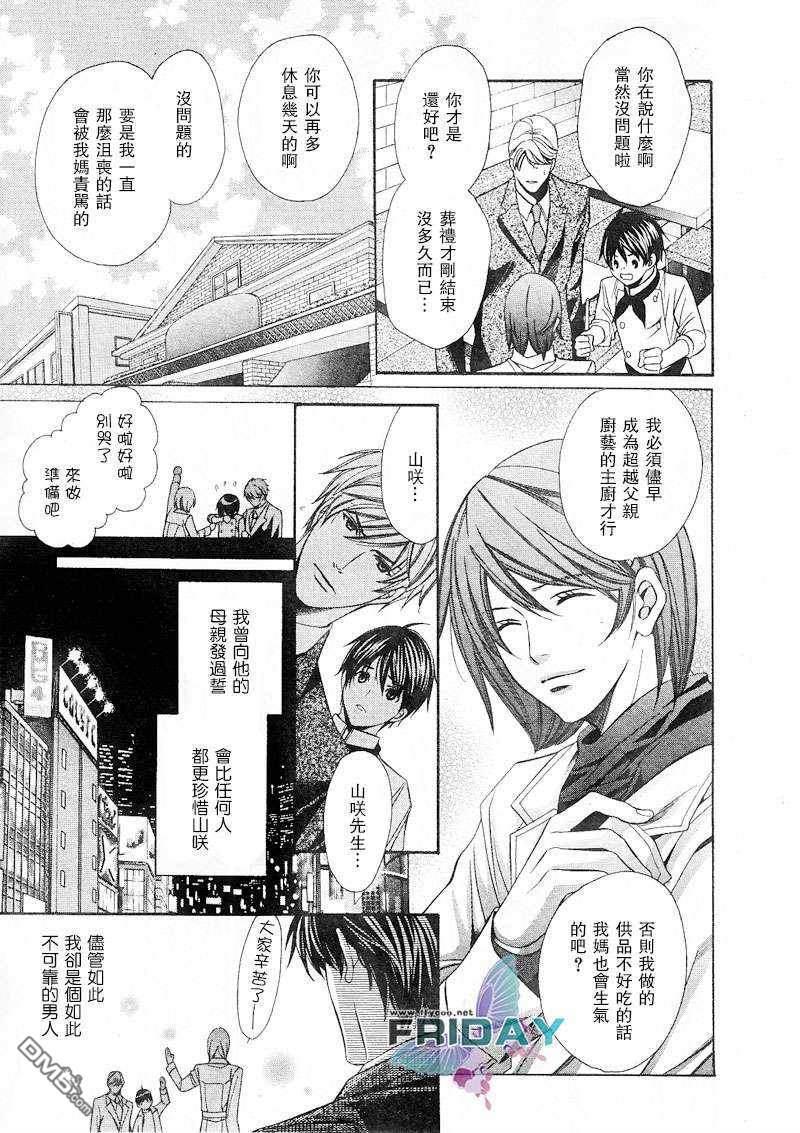 沉默爱情的表达方法[耽美]韩漫全集-第4话无删减无遮挡章节图片 