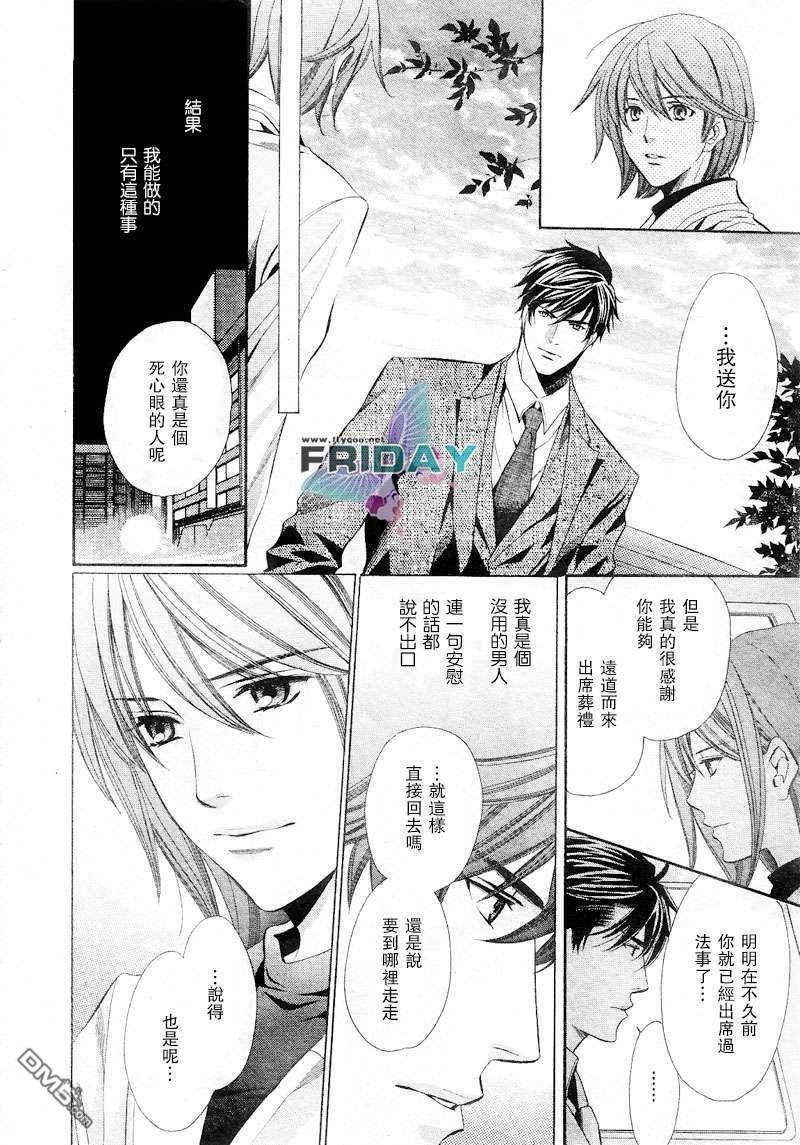 沉默爱情的表达方法[耽美]韩漫全集-第4话无删减无遮挡章节图片 