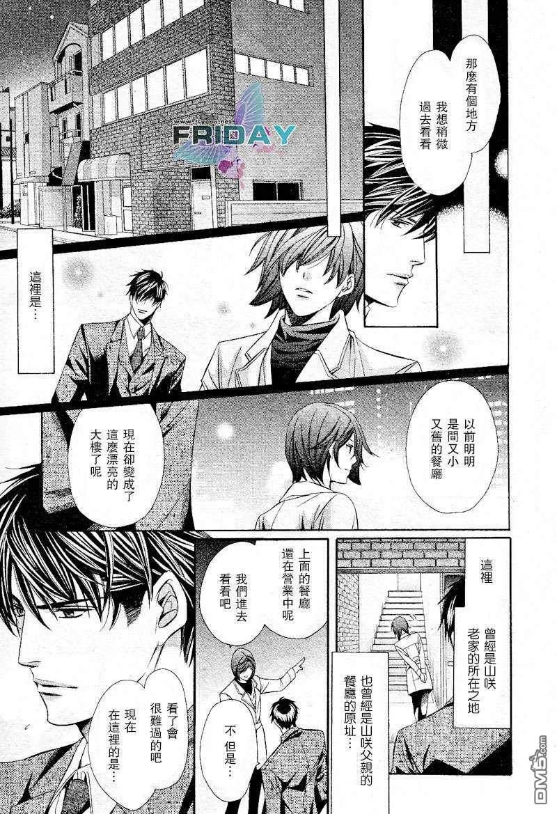 沉默爱情的表达方法[耽美]韩漫全集-第4话无删减无遮挡章节图片 