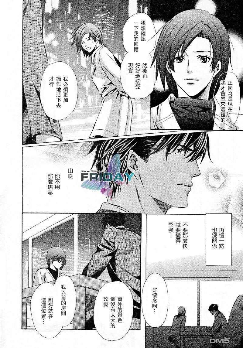 沉默爱情的表达方法[耽美]韩漫全集-第4话无删减无遮挡章节图片 
