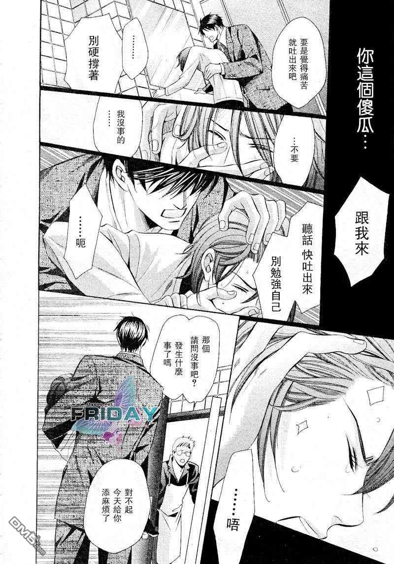 沉默爱情的表达方法[耽美]韩漫全集-第4话无删减无遮挡章节图片 