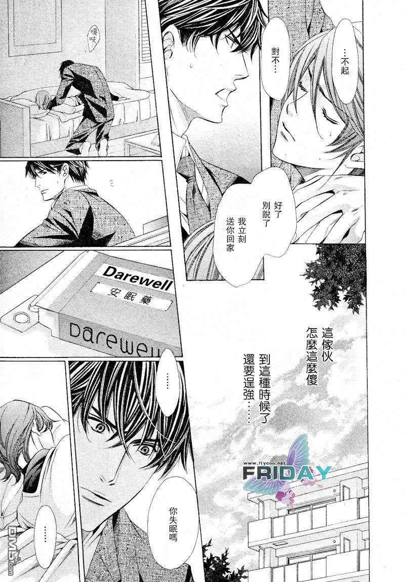 沉默爱情的表达方法[耽美]韩漫全集-第4话无删减无遮挡章节图片 