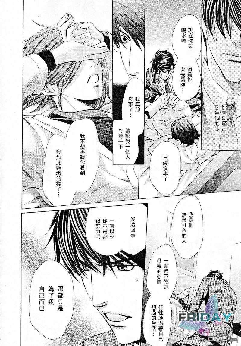 沉默爱情的表达方法[耽美]韩漫全集-第4话无删减无遮挡章节图片 