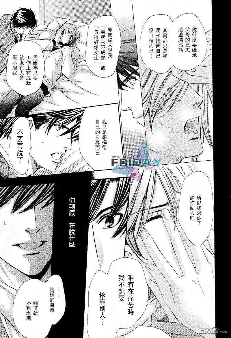 沉默爱情的表达方法[耽美]韩漫全集-第4话无删减无遮挡章节图片 
