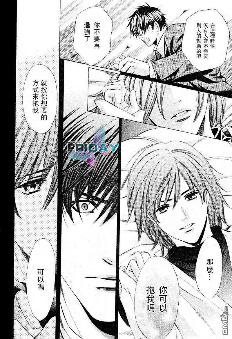 沉默爱情的表达方法[耽美]韩漫全集-第4话无删减无遮挡章节图片 