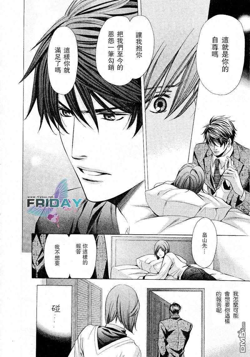 沉默爱情的表达方法[耽美]韩漫全集-第4话无删减无遮挡章节图片 